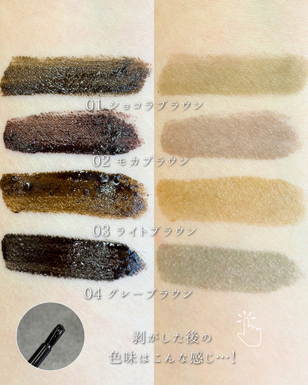 眉ティントADV/Fujiko/眉ティントを使ったクチコミ（2枚目）