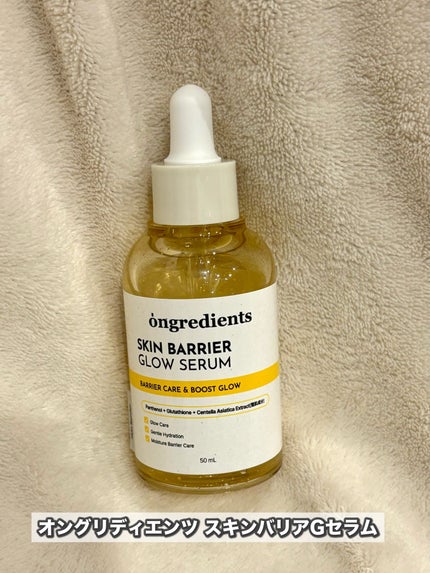 オングリディエンツ スキンバリアグローミスト/Ongredients/ミスト状化粧水を使ったクチコミ(4枚目)
