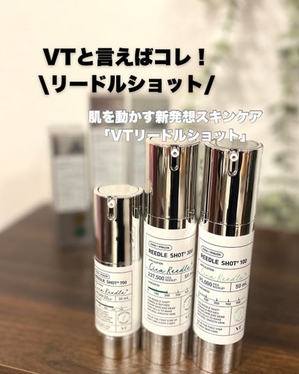リードルショット100/VT/美容液を使ったクチコミ(1枚目)
