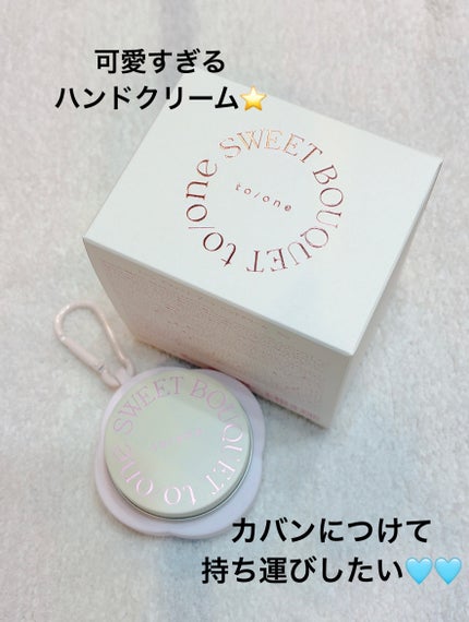 トーン スウィート ブーケ ハンドクリーム/to/one/ハンドクリームを使ったクチコミ(1枚目)