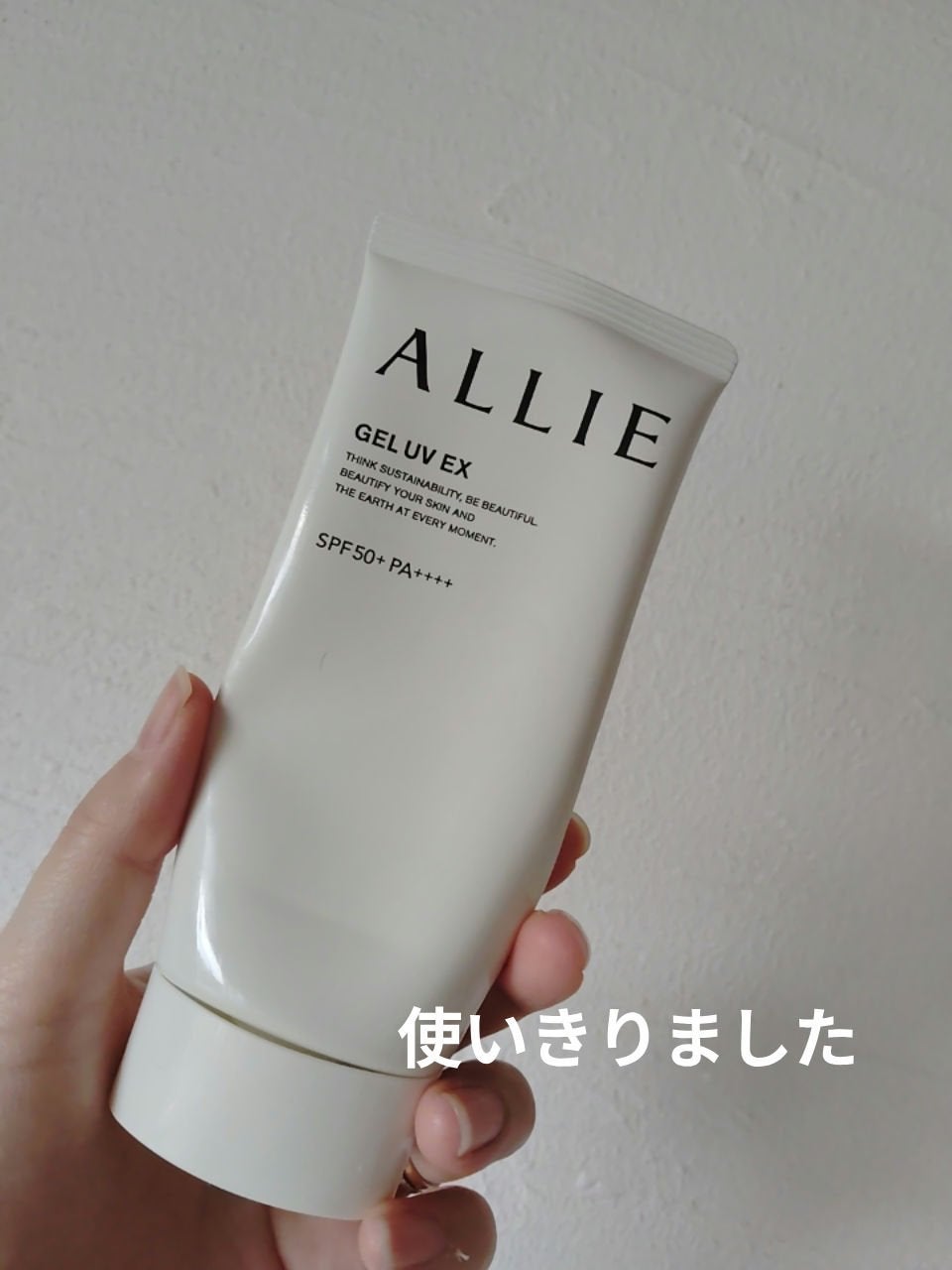 アリィー クロノビューティ ジェルUV EX/アリィー/日焼け止めジェルを使ったクチコミ(1枚目)