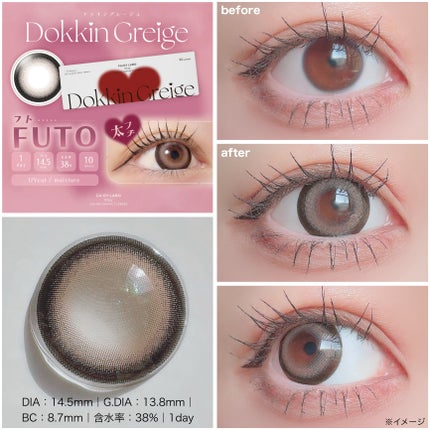 Dokkin Greige FUTO/FAIRY LABO/ワンデー(1DAY)カラコンを使ったクチコミ(3枚目)