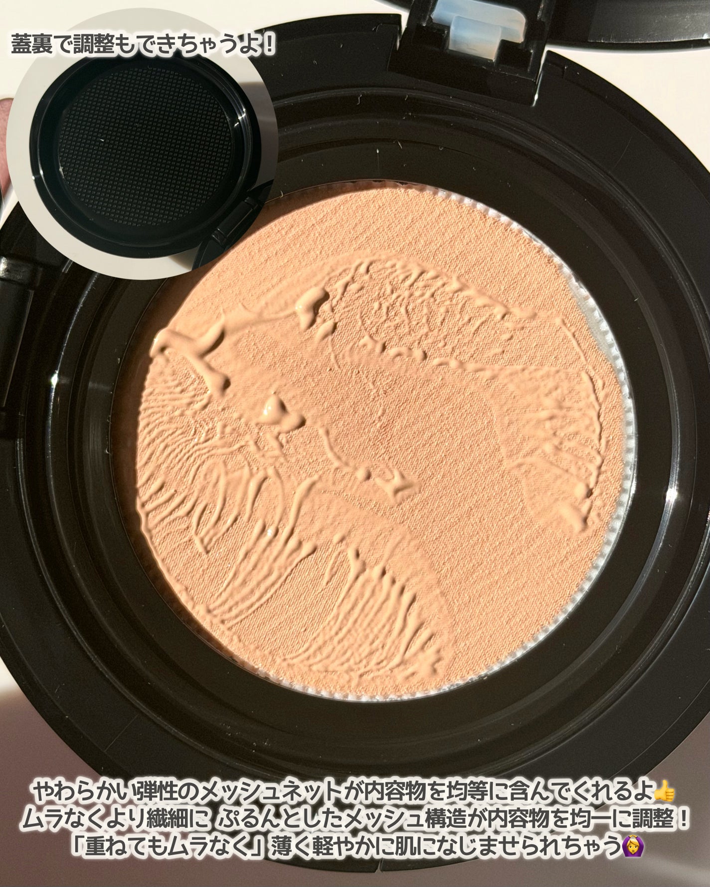 エティナ メッシュエアネス ナチュラルグロウ クッション/ETINNA/クッションファンデーションを使ったクチコミ(5枚目)