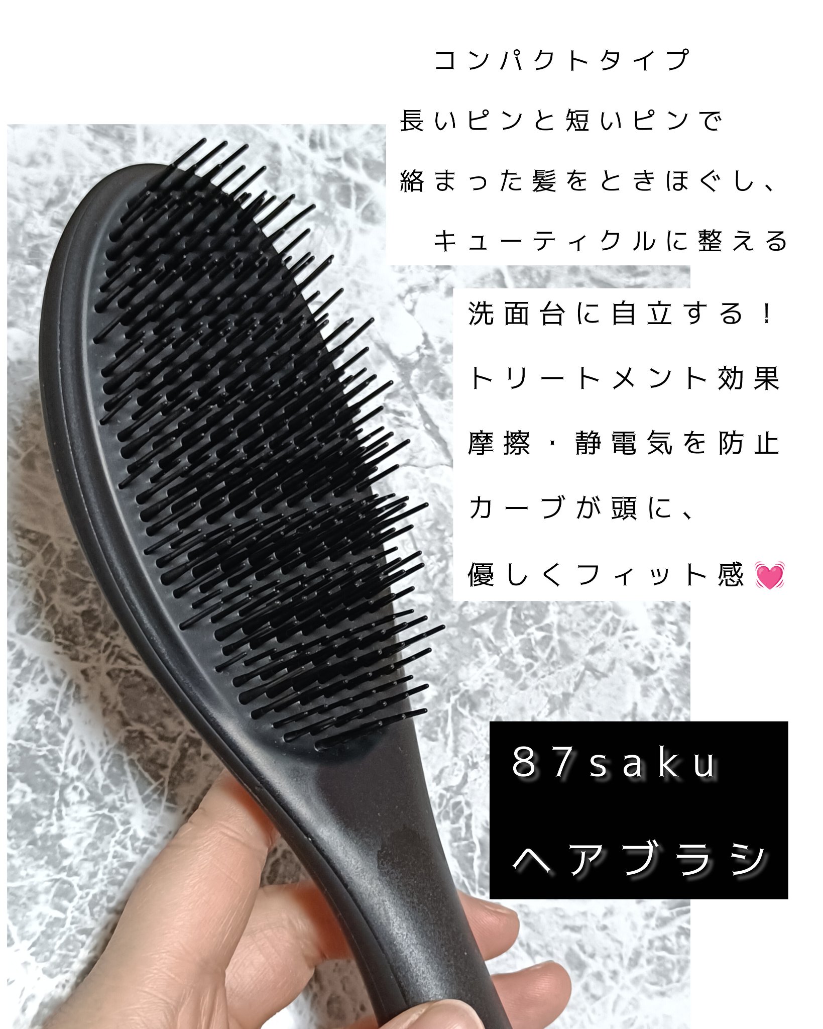 87saku ハナサク デタングリングブラシ/87saku/ヘアブラシを使ったクチコミ（2枚目）