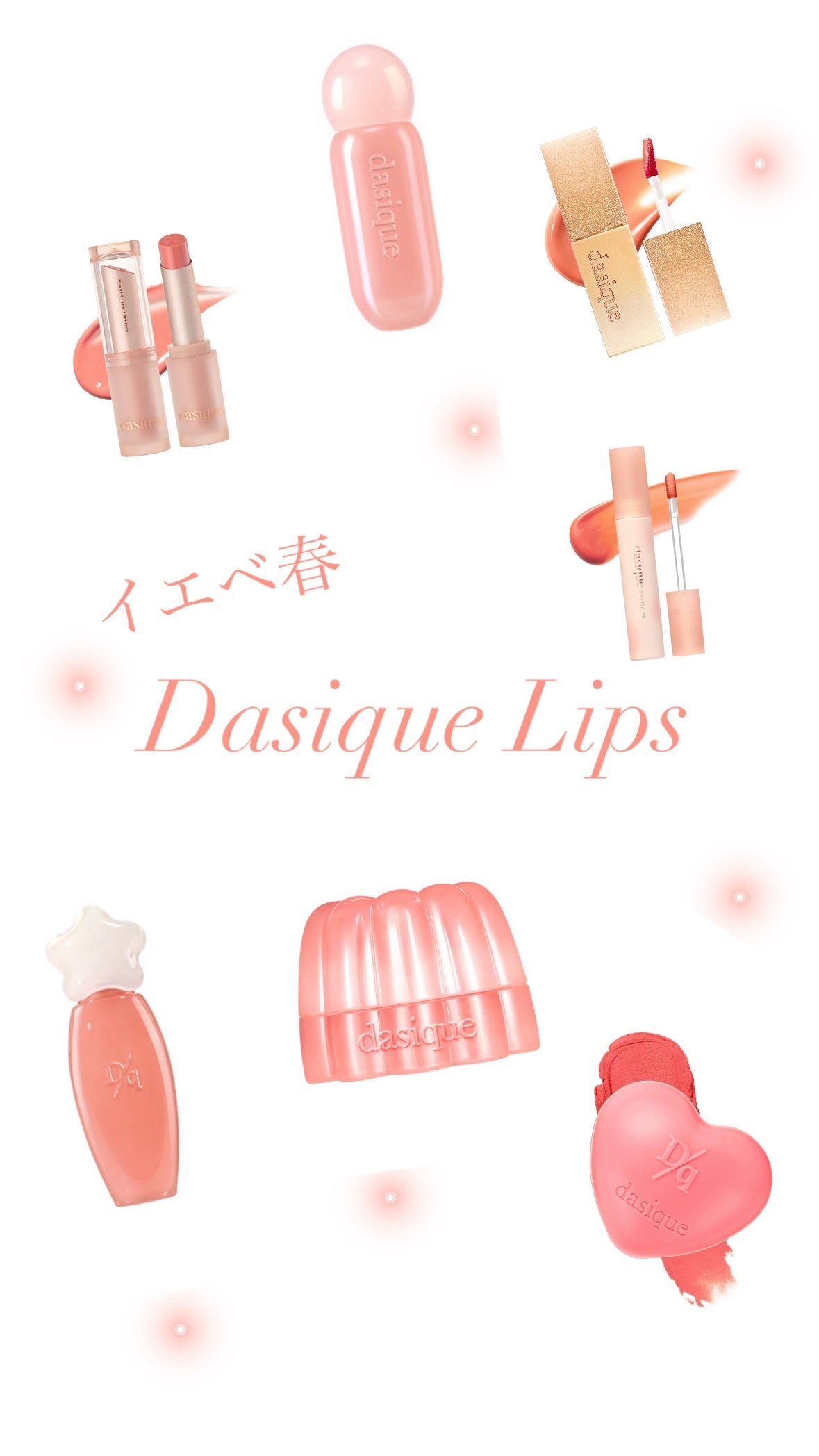 ムードグロウリップスティック/dasique/口紅を使ったクチコミ(1枚目)