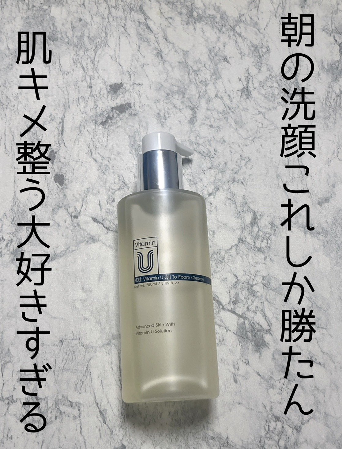 CUSKIN VITAMIN U OIL TO FOAM CLEANSER/cuskin/オイルクレンジングを使ったクチコミ（1枚目）