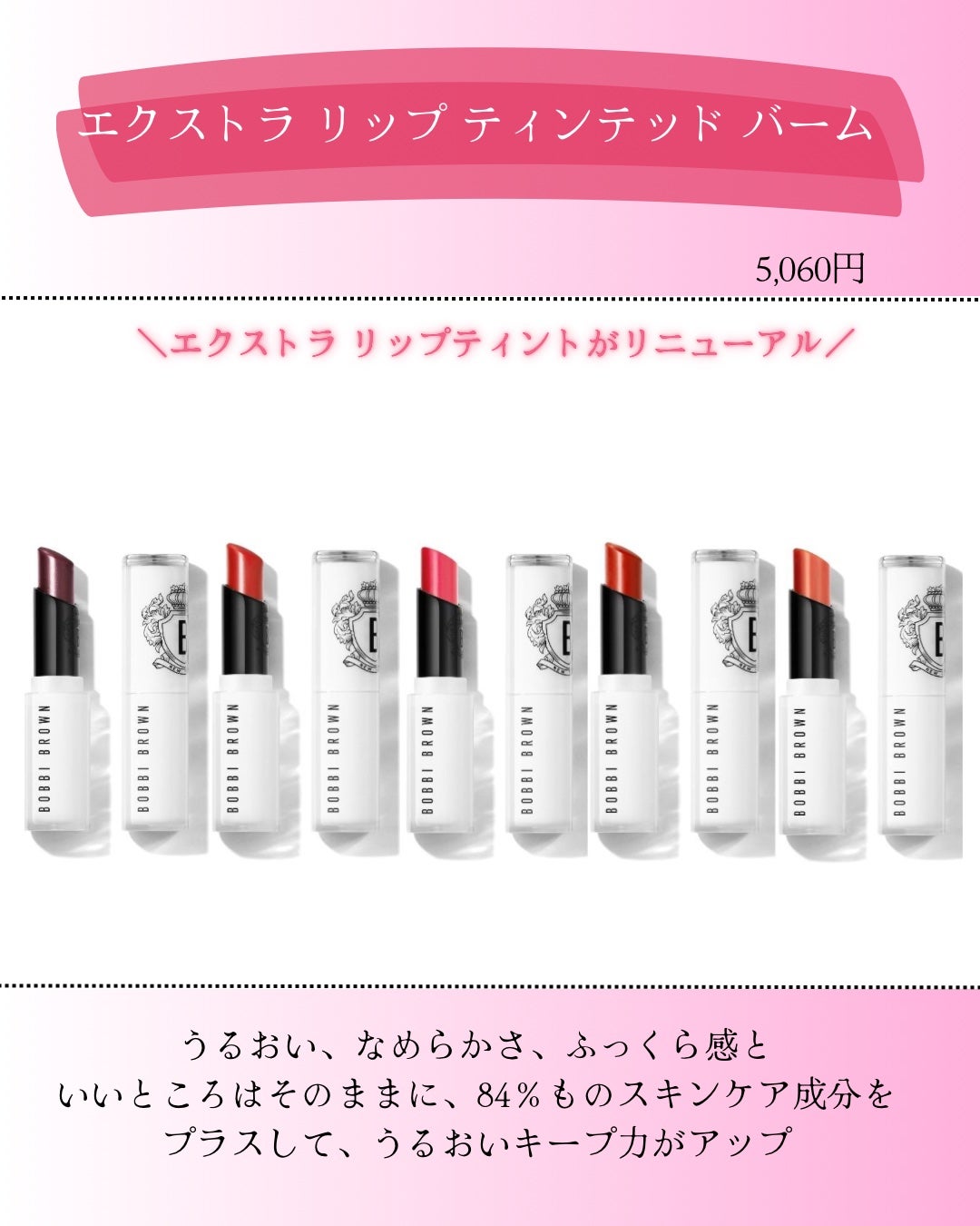 エクストラ リップ ティンテッド バーム/BOBBI BROWN/リップバームを使ったクチコミ(4枚目)