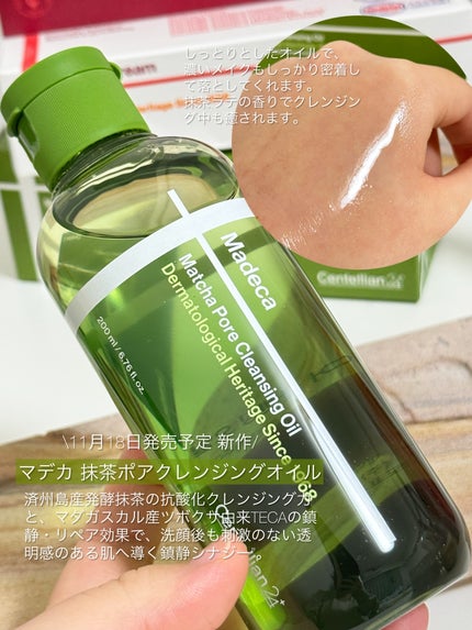 マデカクリーム/センテリアン24/フェイスクリームを使ったクチコミ(2枚目)