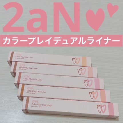 カラープレイデュアルライナー/2aN/スティックアイシャドウを使ったクチコミ(1枚目)