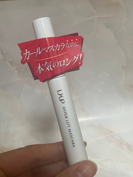 ハイパーリフトマスカラ/D-UP/マスカラを使ったクチコミ(3枚目)