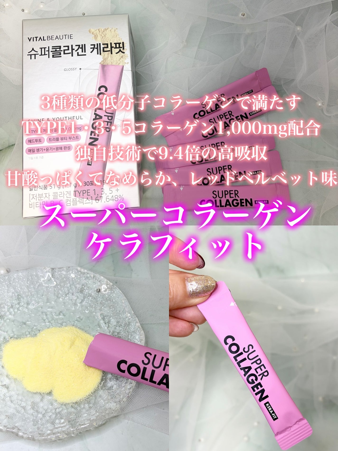 スーパーレチノールC/VITALBEAUTIE/美容サプリメントを使ったクチコミ(4枚目)