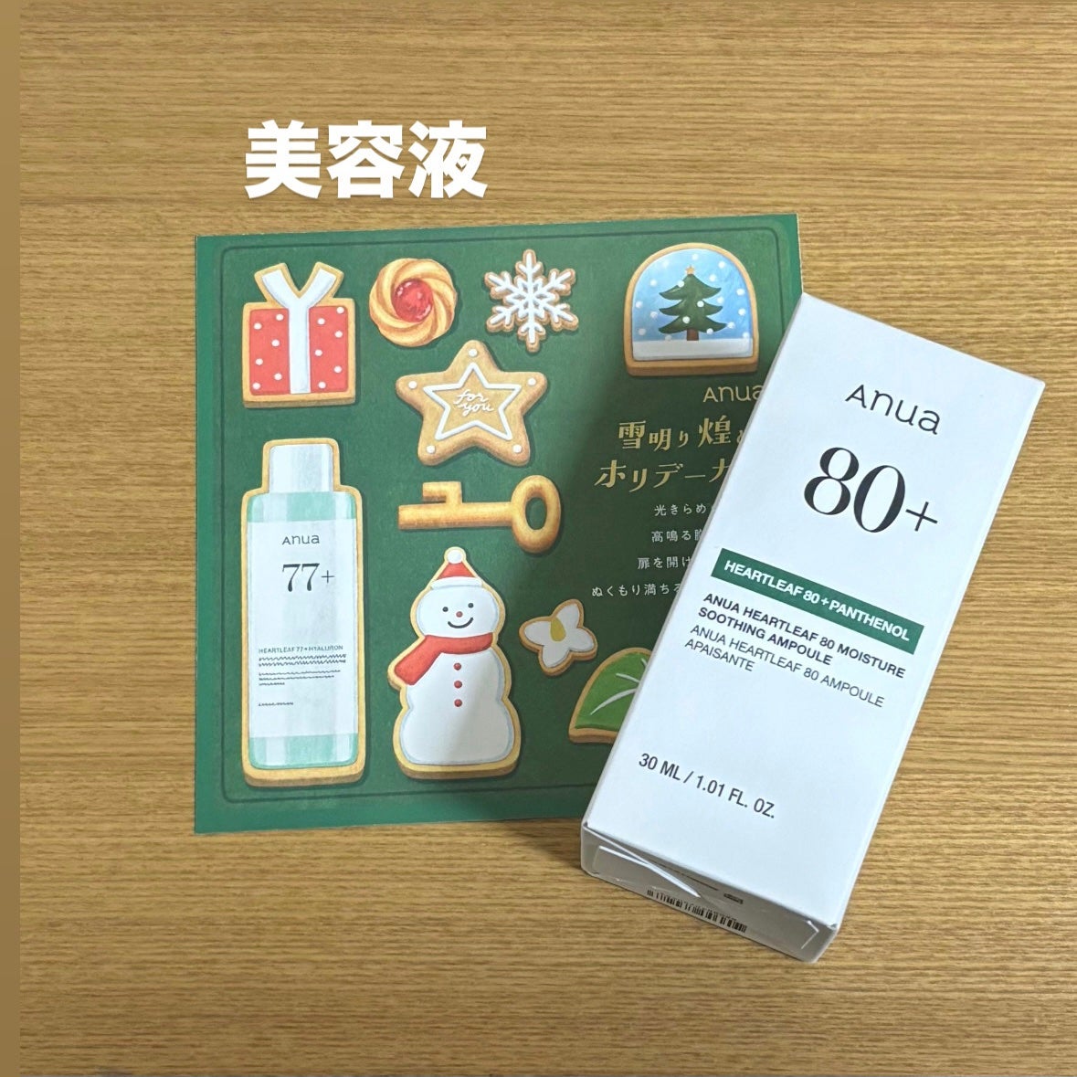 ドクダミ 77 スージングトナー/Anua/化粧水を使ったクチコミ(4枚目)