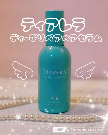 ディープリペアヘアセラム/TIARERA/ヘアオイルを使ったクチコミ(1枚目)