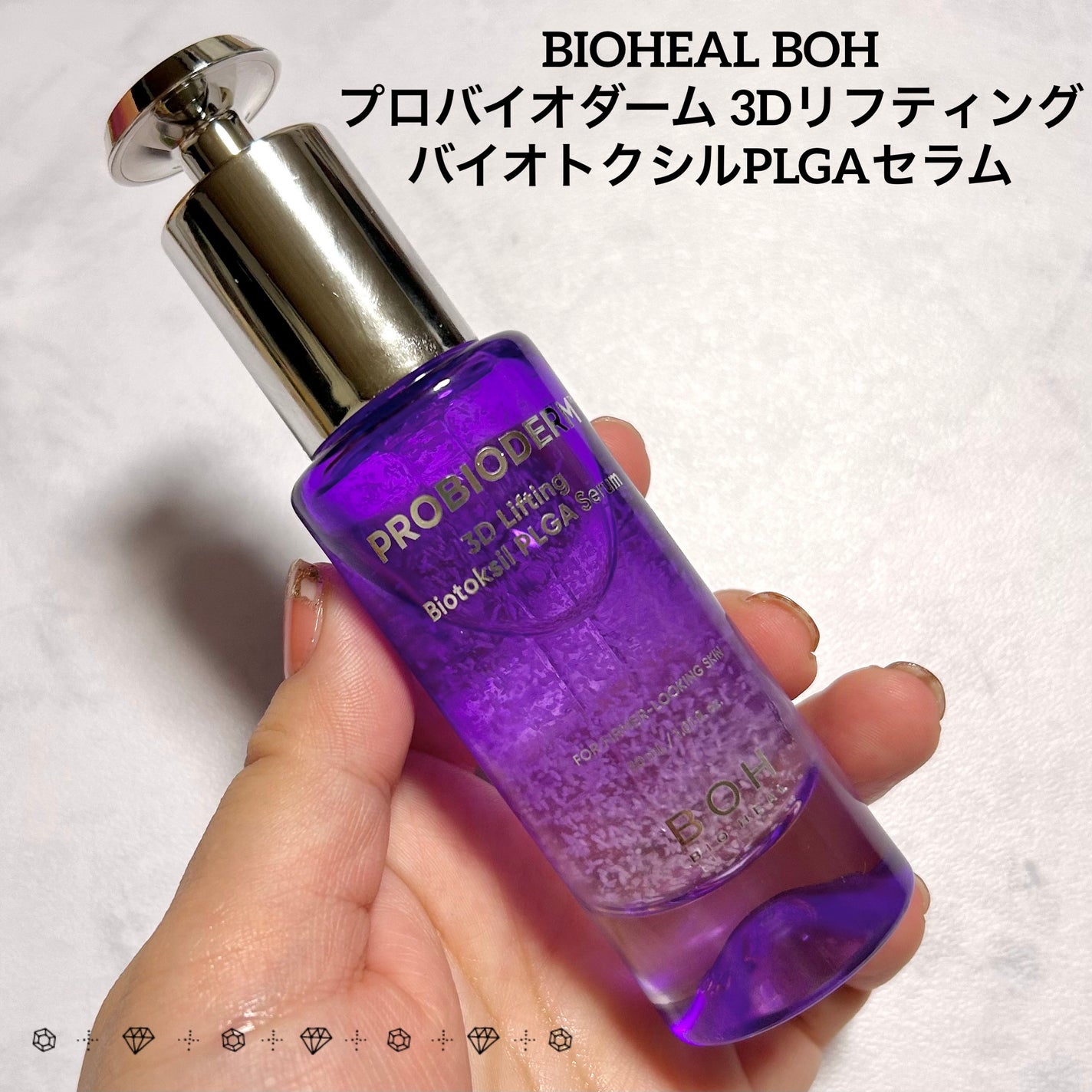プロバイオダーム™ 3Dリフティング バイオトクシルPLGAセラム/BIOHEAL BOH/美容液を使ったクチコミ(1枚目)