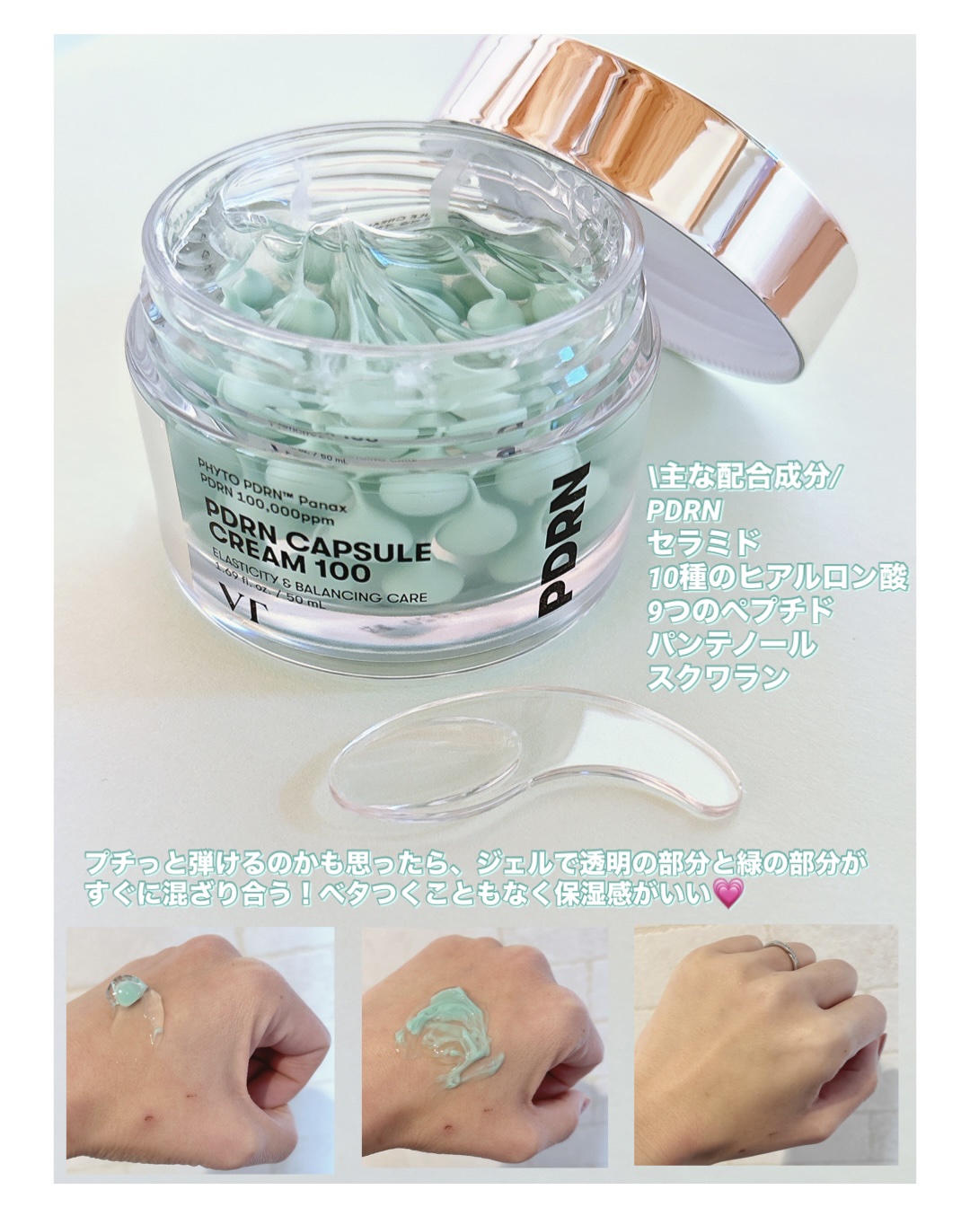 PDRN カプセルクリーム 100/VT/フェイスクリームを使ったクチコミ（2枚目）