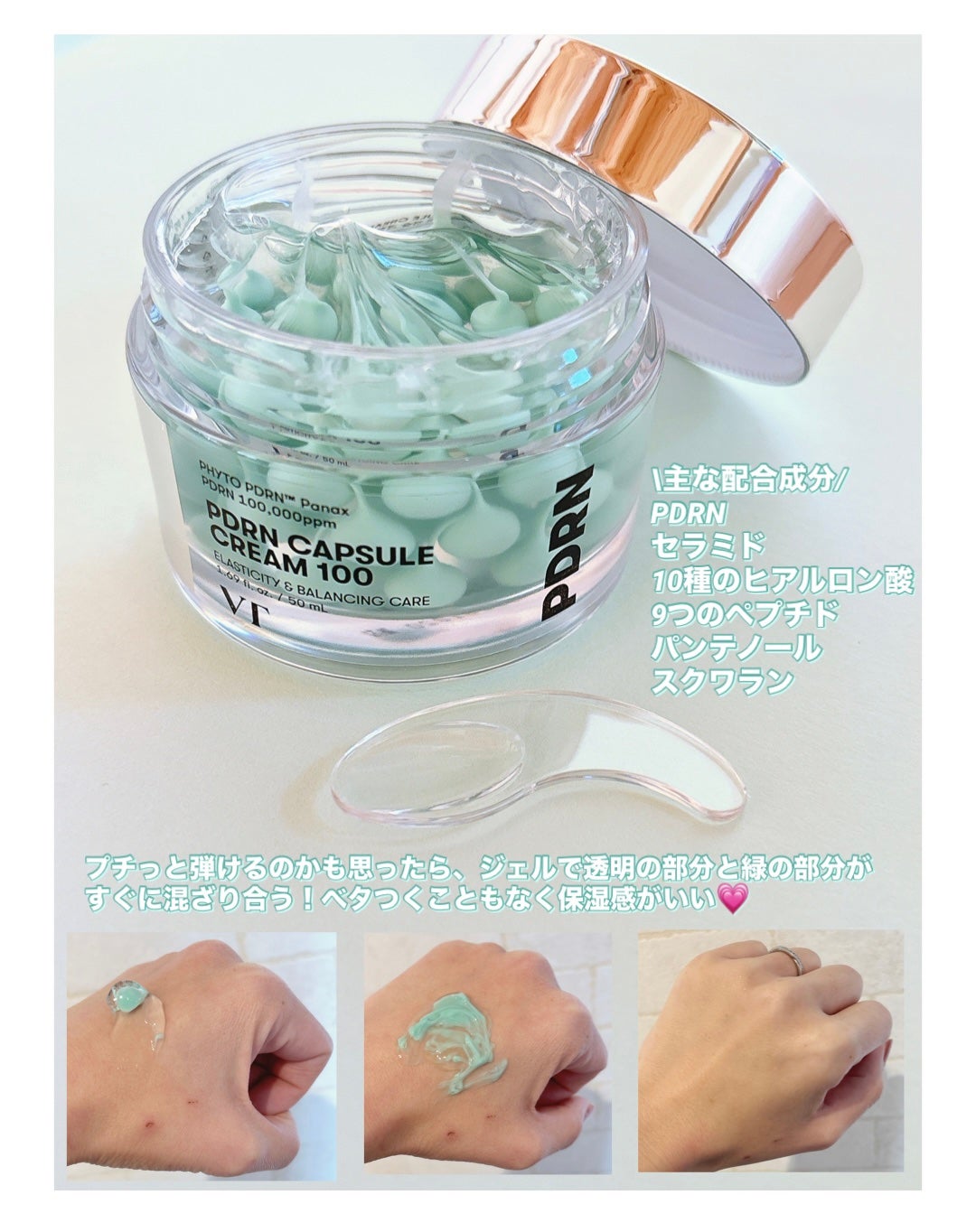 PDRN カプセルクリーム 100/VT/フェイスクリームを使ったクチコミ(2枚目)