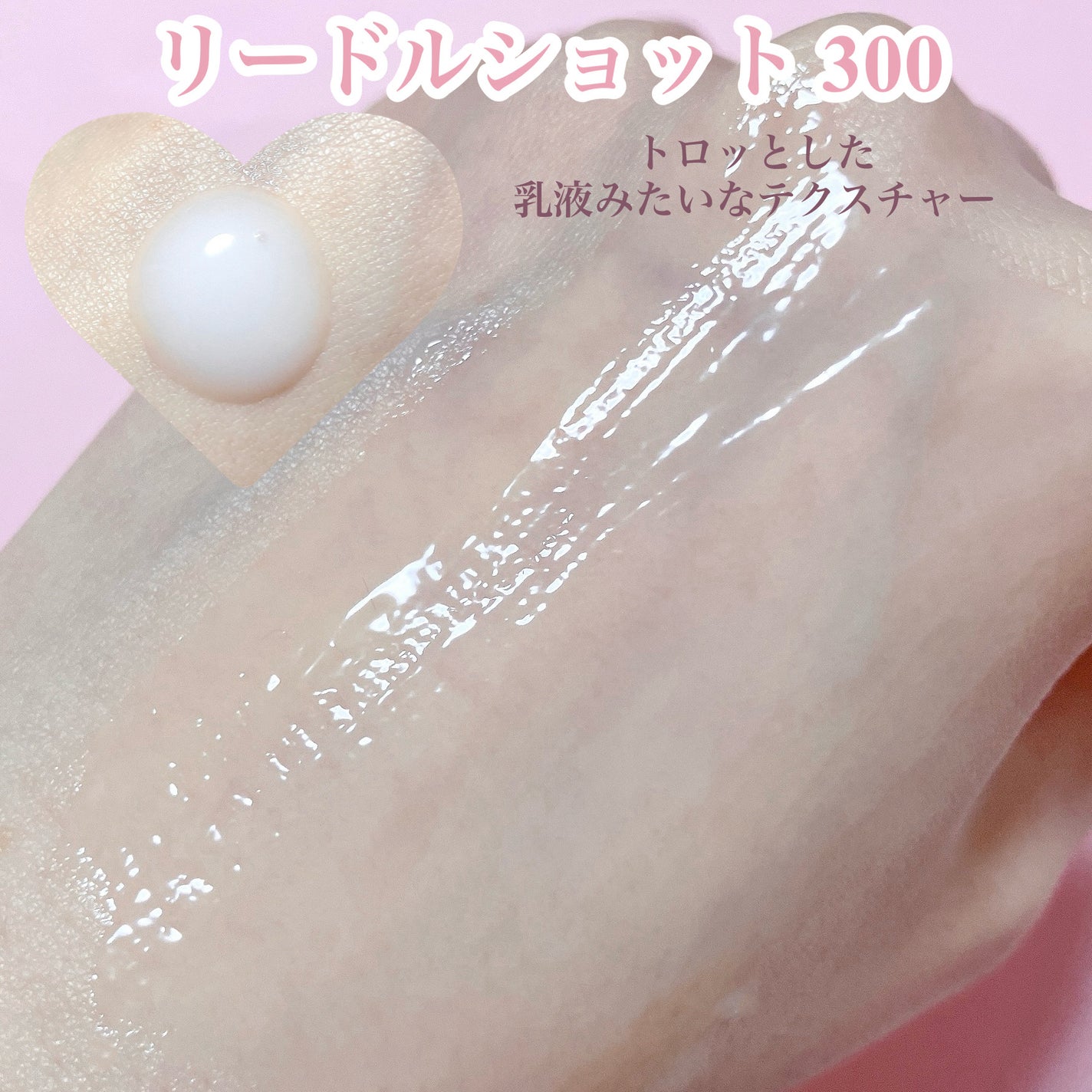 リードルショット100/VT/美容液を使ったクチコミ(4枚目)