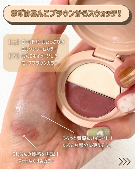 どら焼きリップ&チーク/&nd by rom&nd/マルチパレットを使ったクチコミ(4枚目)