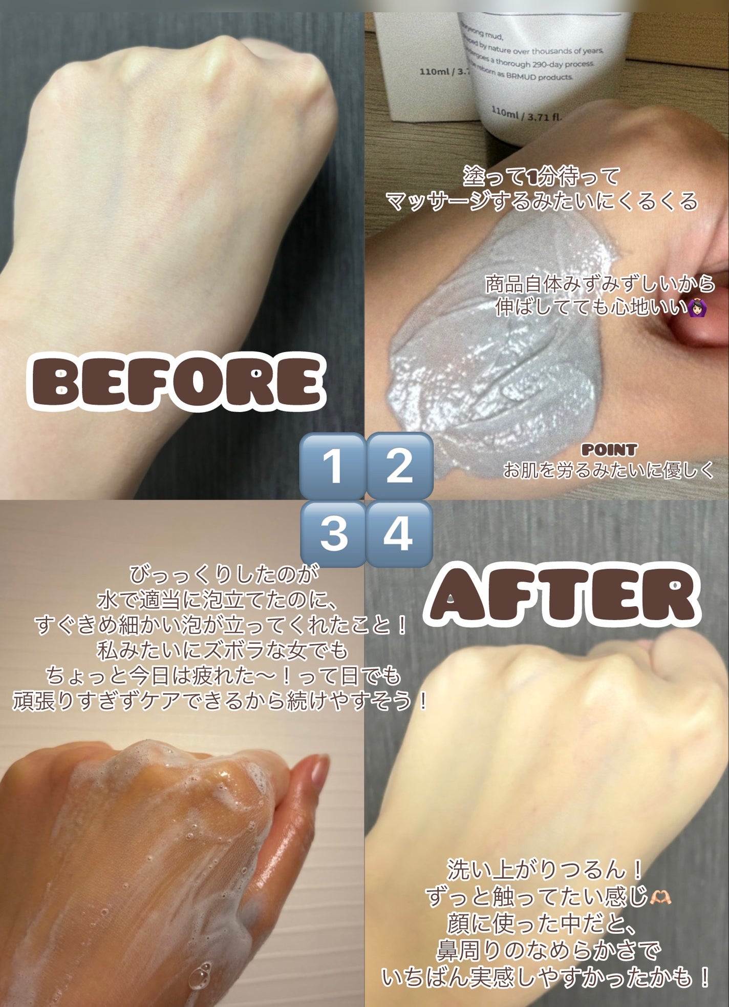 リカバリーマッドバックツーフォームクレンザー/BRMUD/洗顔フォームを使ったクチコミ(2枚目)