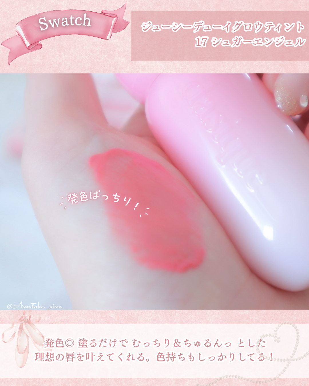 ジューシーデューイグロウティント/dasique/リップティントを使ったクチコミ（2枚目）