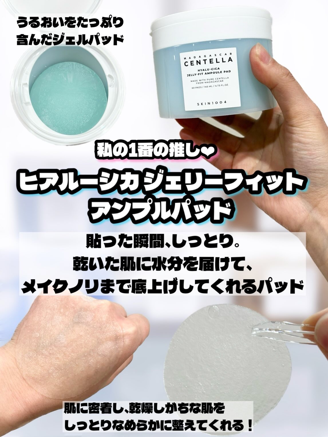 センテラ クイックカーミングパッド/SKIN1004/トナーパッドを使ったクチコミ（2枚目）