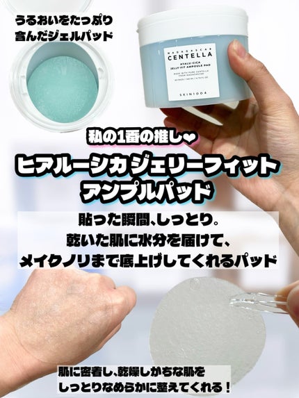 センテラ クイックカーミングパッド/SKIN1004/トナーパッドを使ったクチコミ(2枚目)