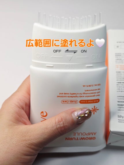 グローターンヘアアンプル/リリーイブ/頭皮ローションを使ったクチコミ(4枚目)