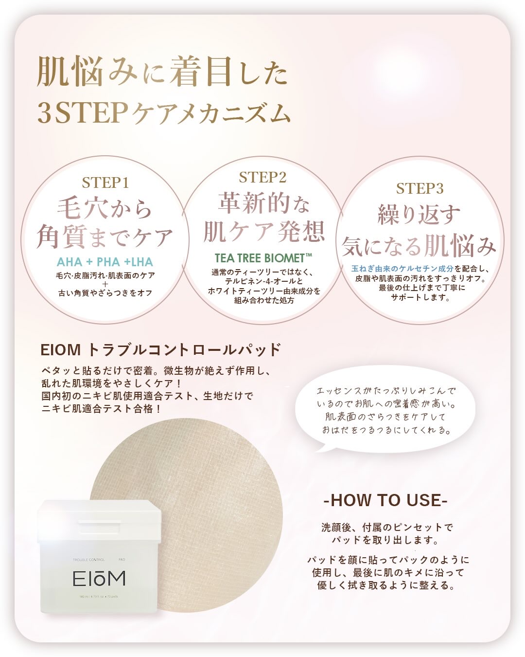 アクネクスアンプル/EIOM/美容液を使ったクチコミ（3枚目）