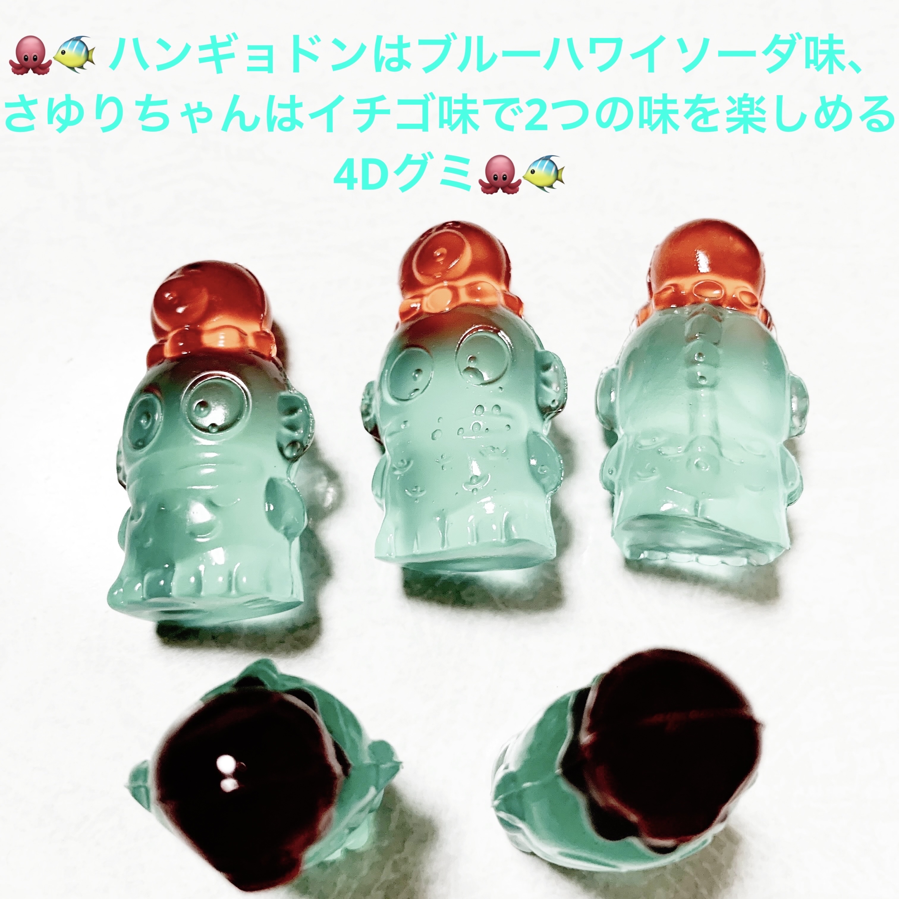 ハンギョドンの4Dグミ/株式会社ハート/その他食品を使ったクチコミ（3枚目）
