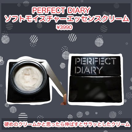 ソフトモイスチャーエッセンスプライマークリーム/PERFECT DIARY/化粧下地を使ったクチコミ(1枚目)