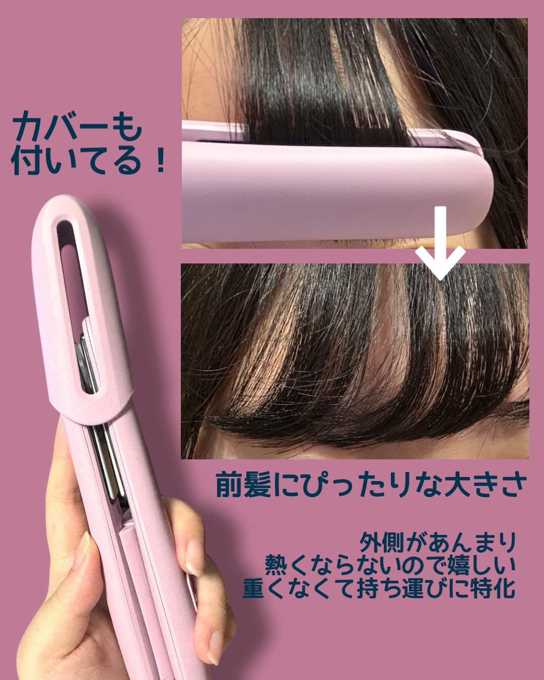 サロニア　コードレス ストレートヘアアイロン/SALONIA/ストレートアイロンを使ったクチコミ（2枚目）