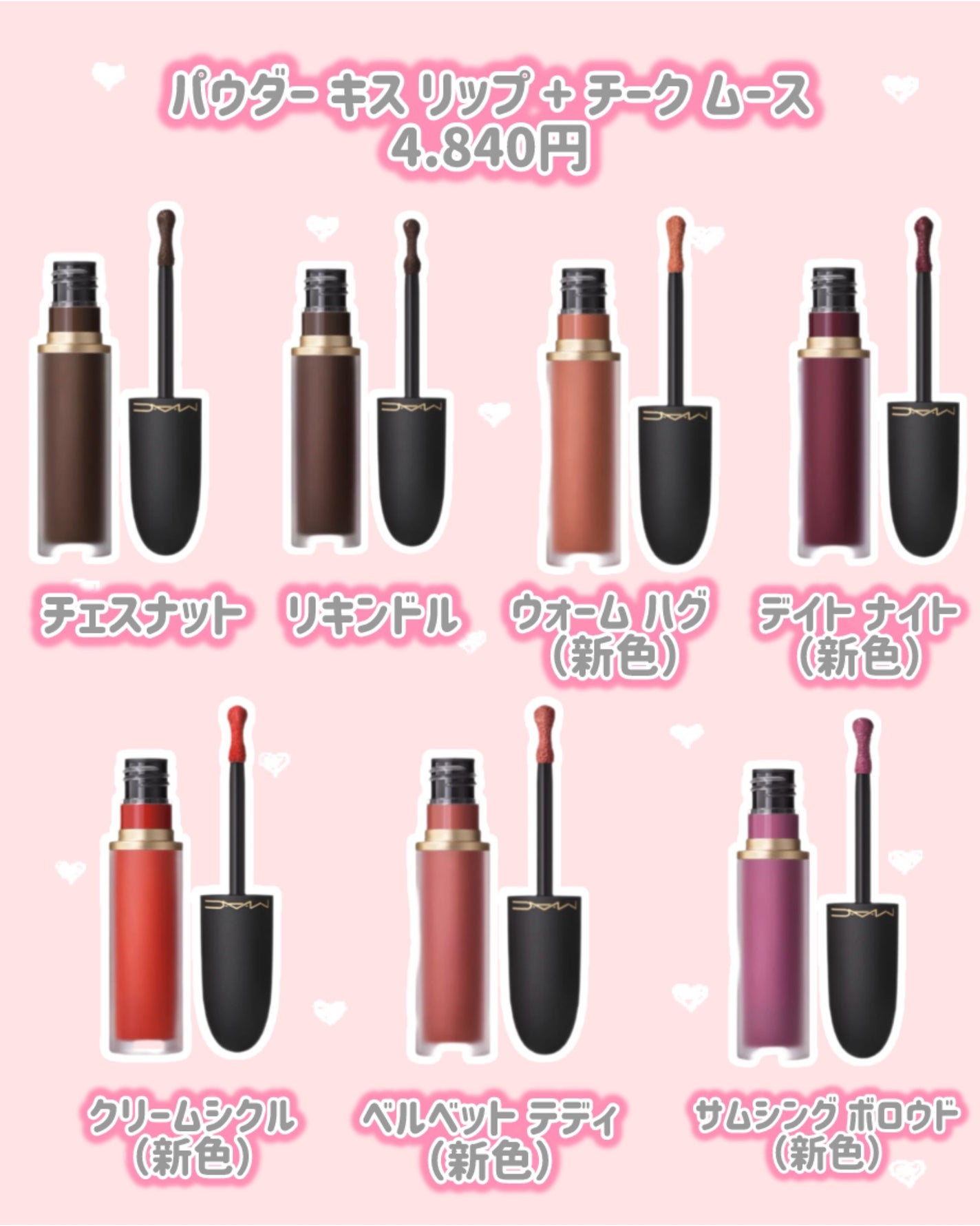 パウダー キス リップ + チーク ムース/M・A・C/口紅を使ったクチコミ(5枚目)