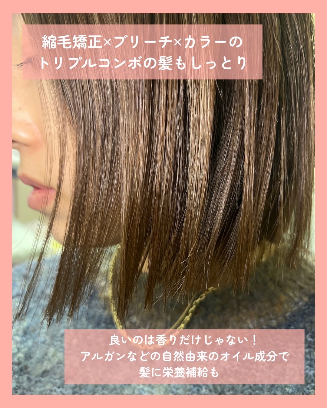 ミルクプロテインインテンシブヘアオイル/odiD/ヘアオイルを使ったクチコミ(4枚目)
