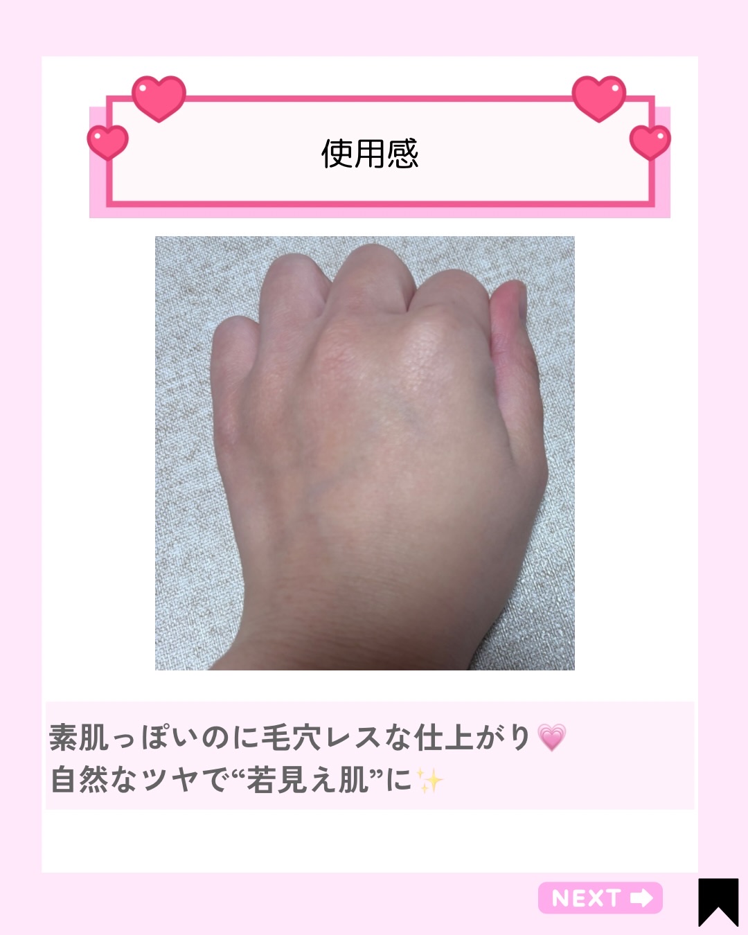 を使ったクチコミ（3枚目）