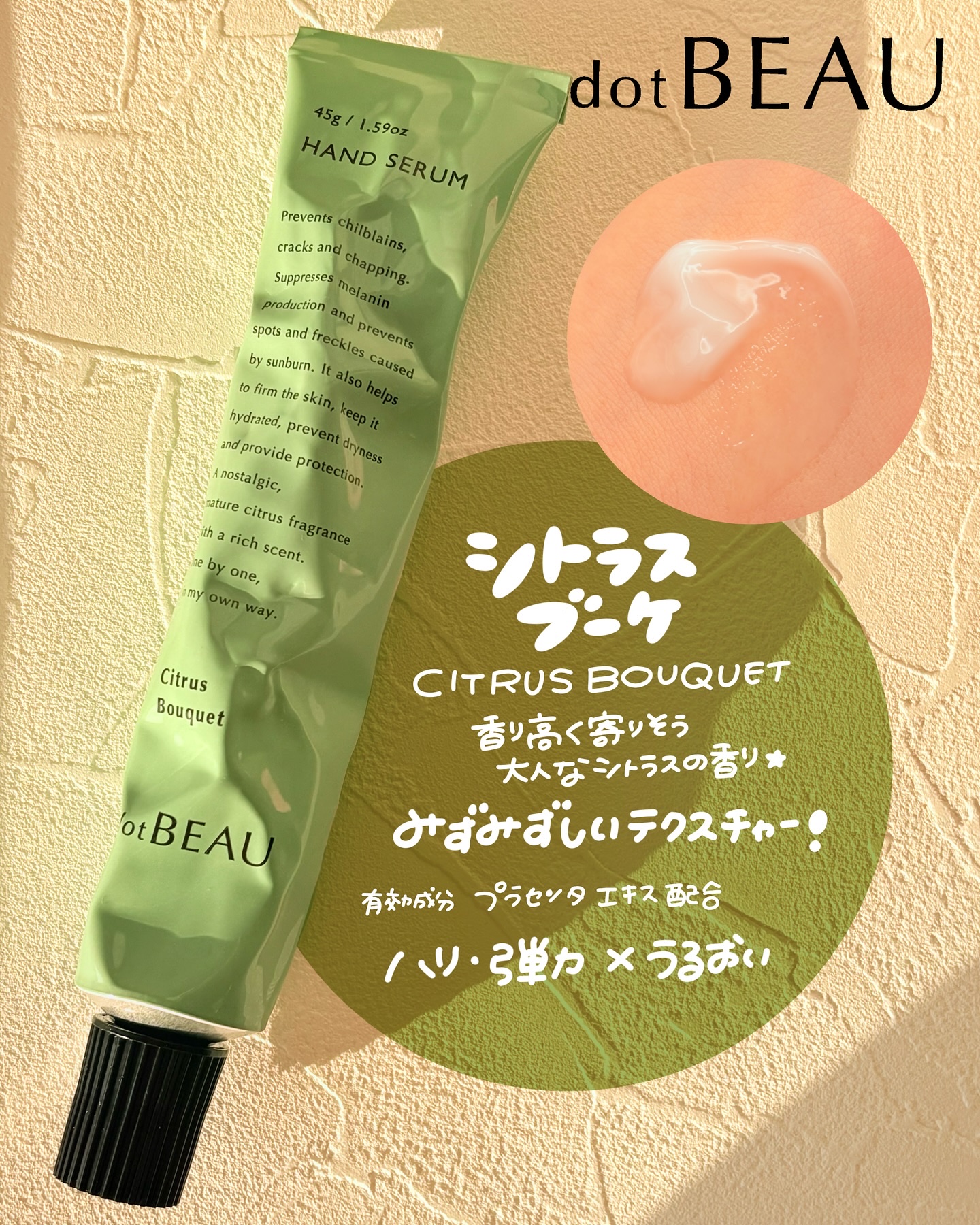 ドットビュー ハンドセラム ウッディブロッサムの香り/dotBEAU/ハンドクリームを使ったクチコミ（3枚目）