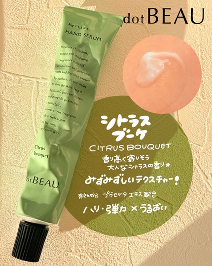 ドットビュー ハンドセラム ウッディブロッサムの香り/dotBEAU/ハンドクリームを使ったクチコミ(3枚目)