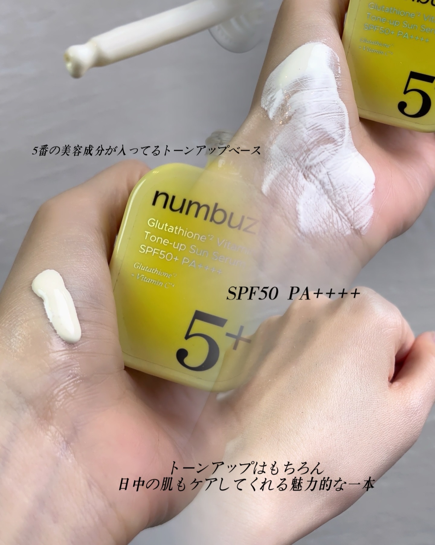 5番 白玉グルタチオンCトーンアップベース SPF50+ PA++++/numbuzin/化粧下地を使ったクチコミ（3枚目）