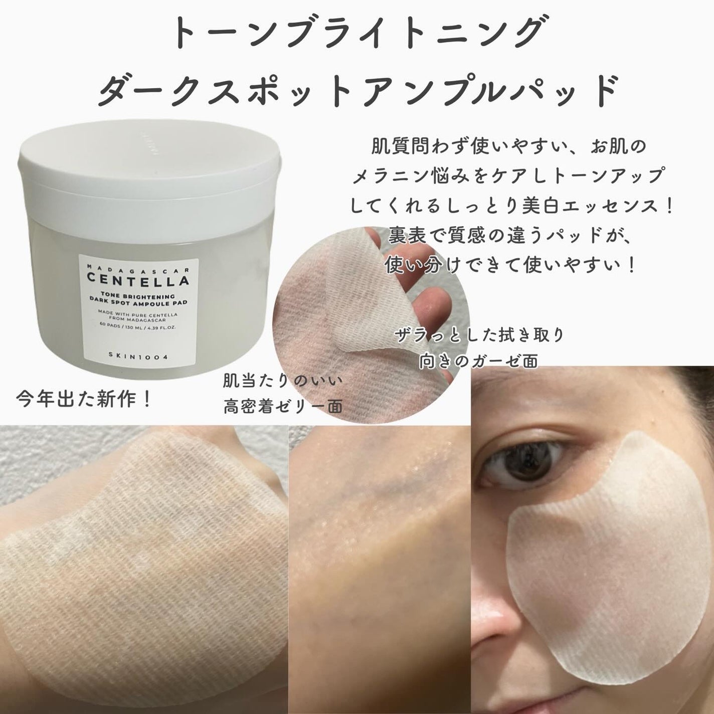 センテラ クイックカーミングパッド/SKIN1004/トナーパッドを使ったクチコミ(4枚目)