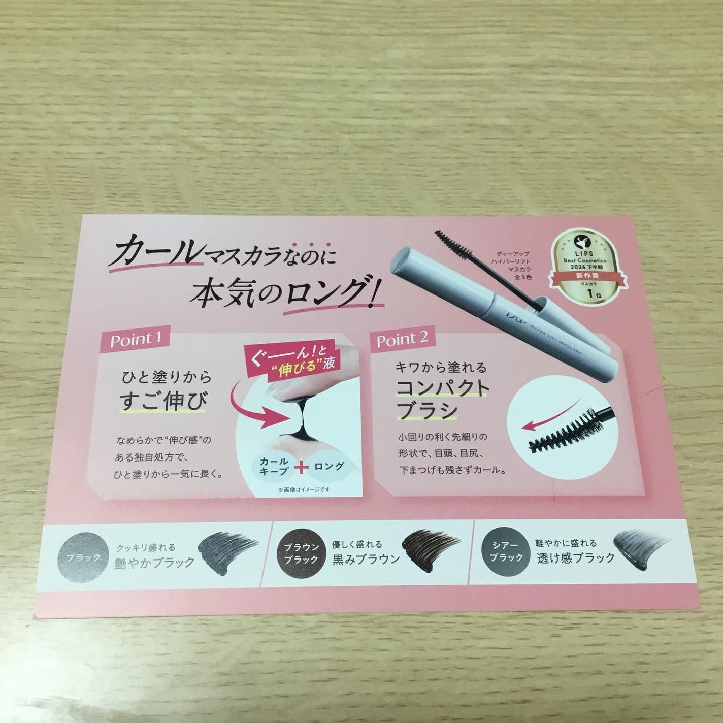 ハイパーリフトマスカラ/D-UP/マスカラを使ったクチコミ(3枚目)