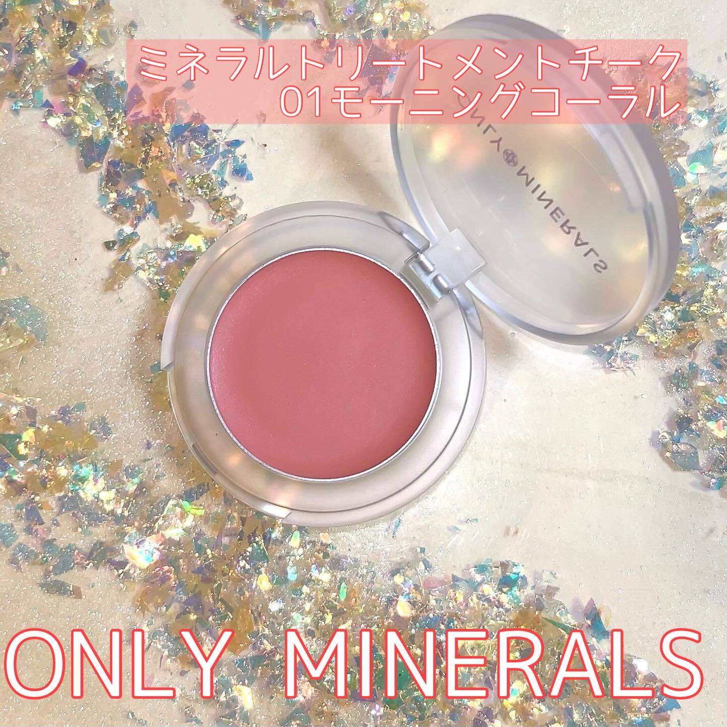 ミネラルトリートメントチーク/ONLY MINERALS/ジェル・クリームチークを使ったクチコミ（1枚目）