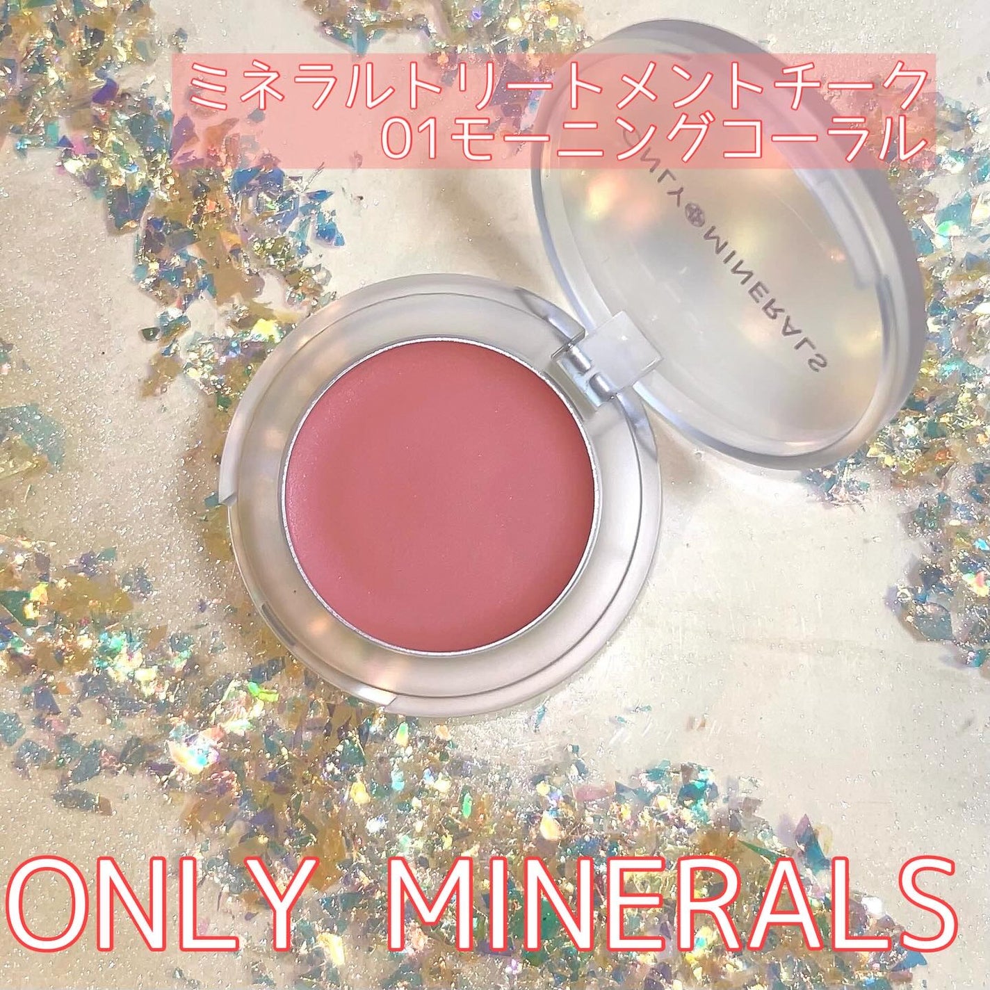 ミネラルトリートメントチーク/ONLY MINERALS/ジェル・クリームチークを使ったクチコミ(1枚目)