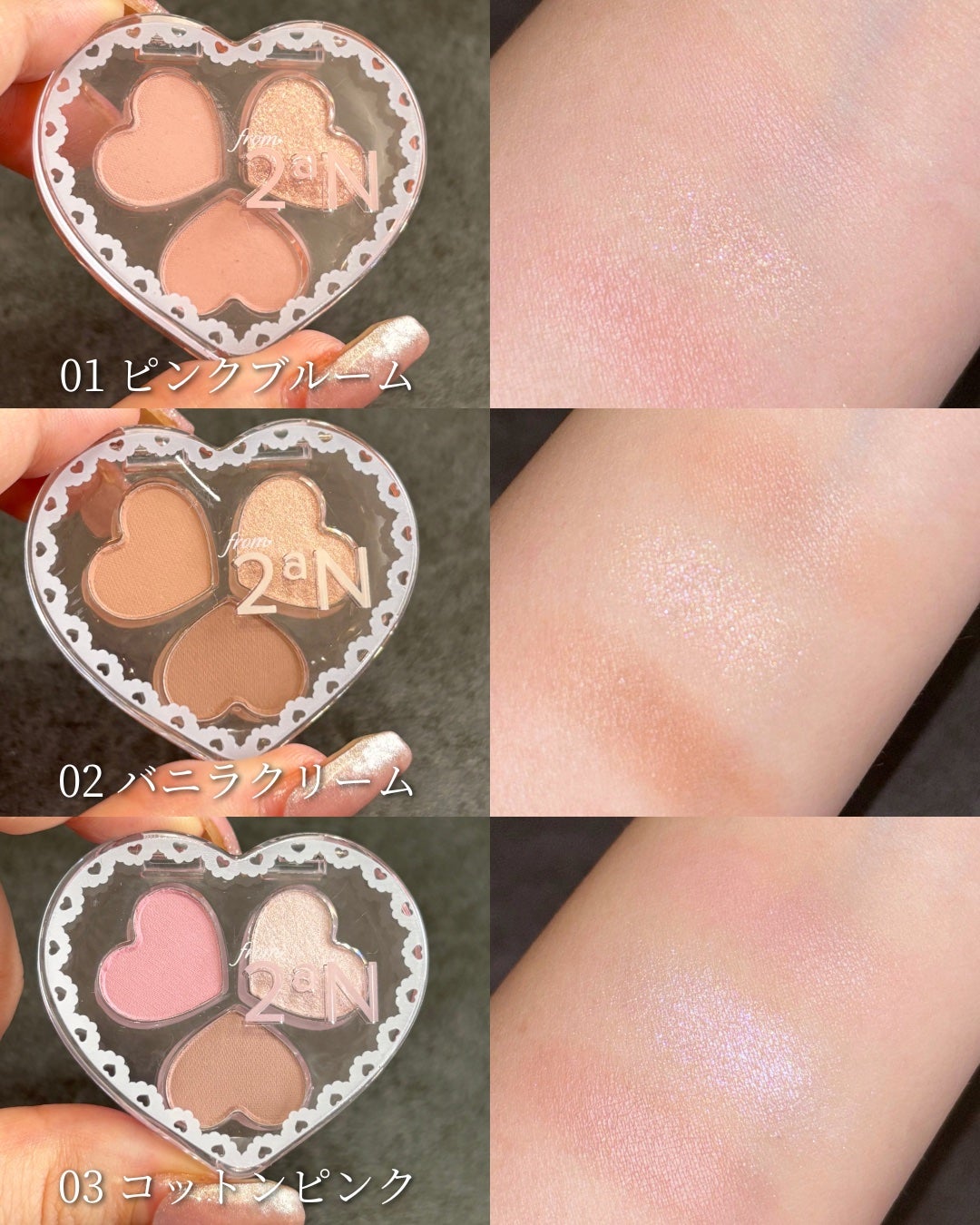 えむ。 投稿ある方フォロバ100リムバ100 on LIPS 「最近のお気に入りコスメ紹介🫶なんと12月10日から順次全国のセ..」(2枚目)