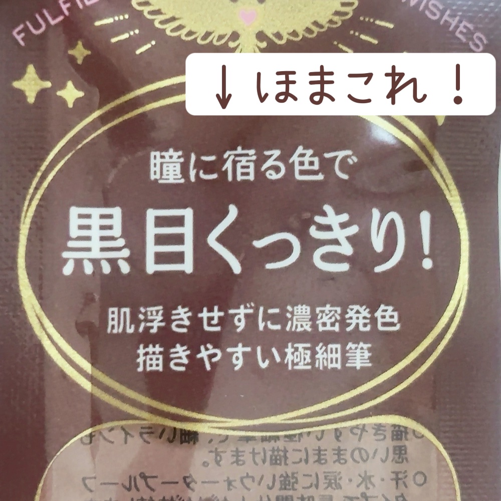 ラインエキスパンダー /MAJOLICA MAJORCA/リキッドアイライナーを使ったクチコミ（2枚目）