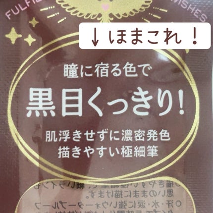 ラインエキスパンダー /MAJOLICA MAJORCA/リキッドアイライナーを使ったクチコミ(2枚目)