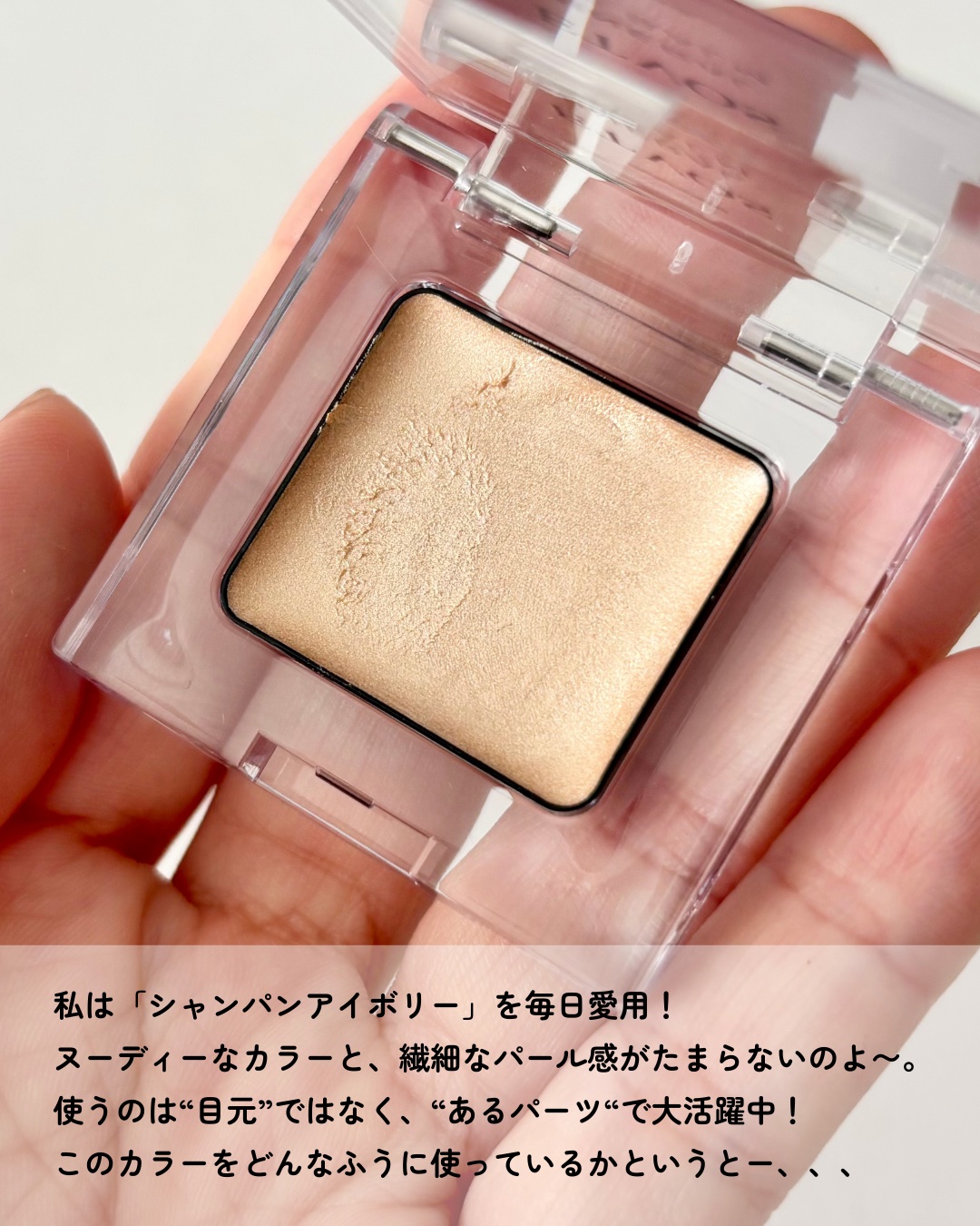 ミネラルアイバームⅡ/エトヴォス/ジェル・クリームアイシャドウを使ったクチコミ（3枚目）