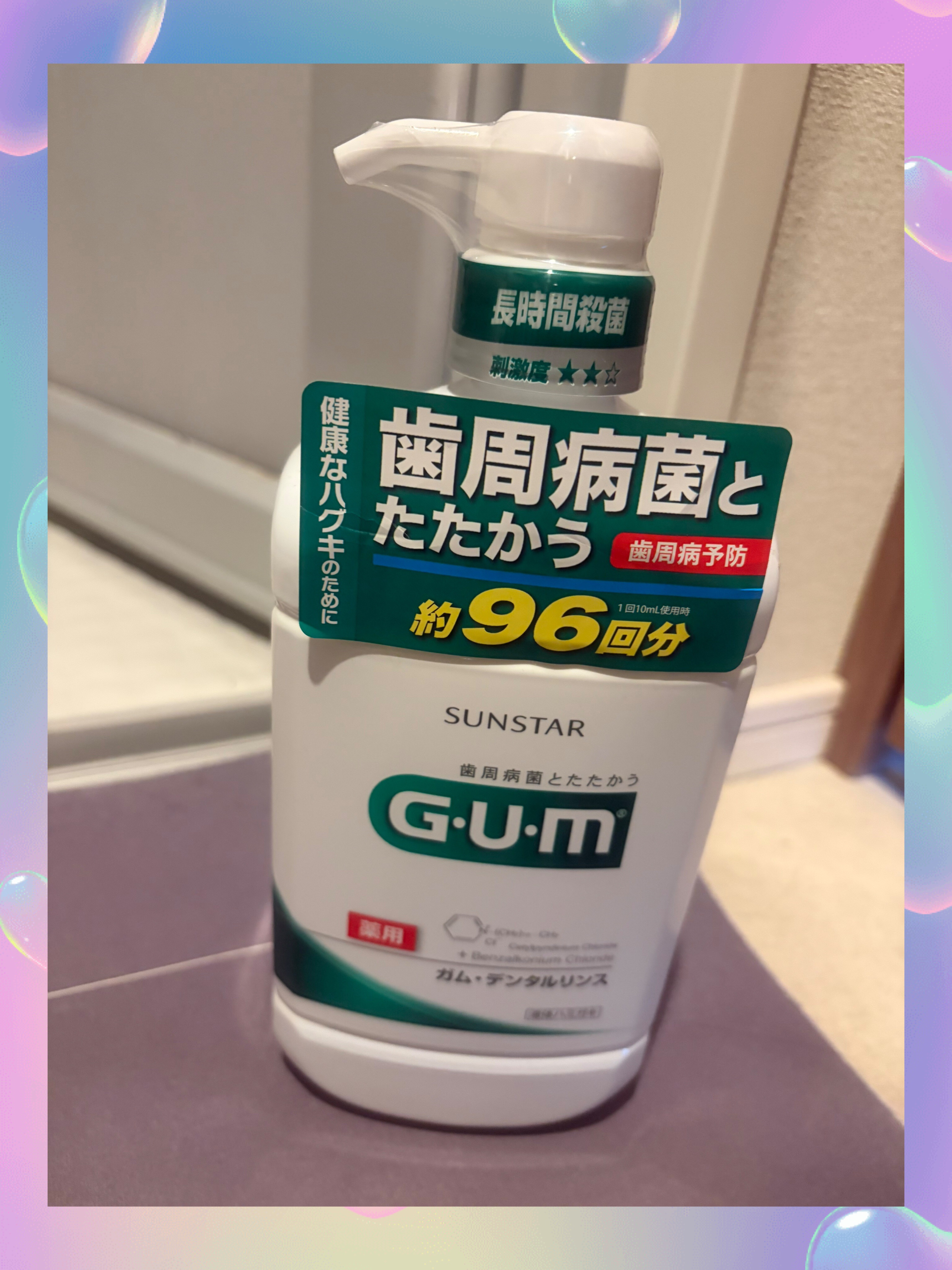 デンタルリンス/GUM/マウスウォッシュ・スプレーを使ったクチコミ（1枚目）