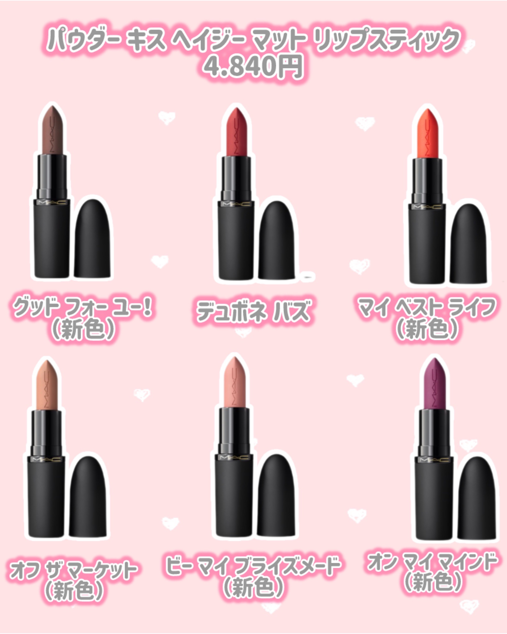 パウダー キス ヘイジー マット リップスティック/M・A・C/口紅を使ったクチコミ（3枚目）