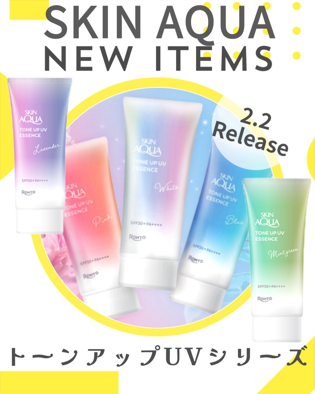 スキンアクア トーンアップUV エッセンス/スキンアクア/日焼け止めローションを使ったクチコミ(1枚目)