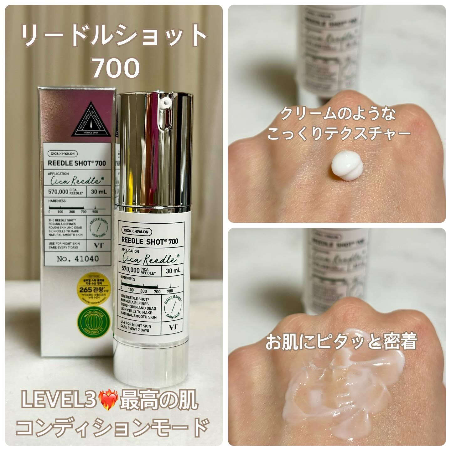 リードルショット100/VT/美容液を使ったクチコミ（2枚目）