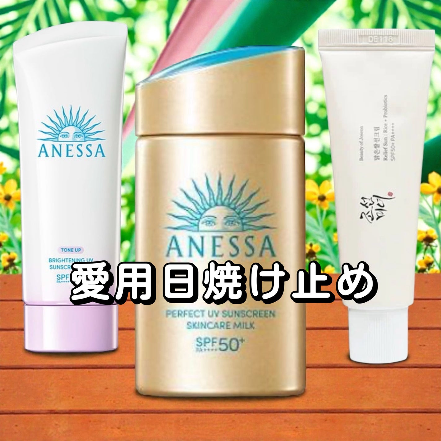 ブライトニングUV ジェル N/アネッサ/化粧下地を使ったクチコミ(1枚目)